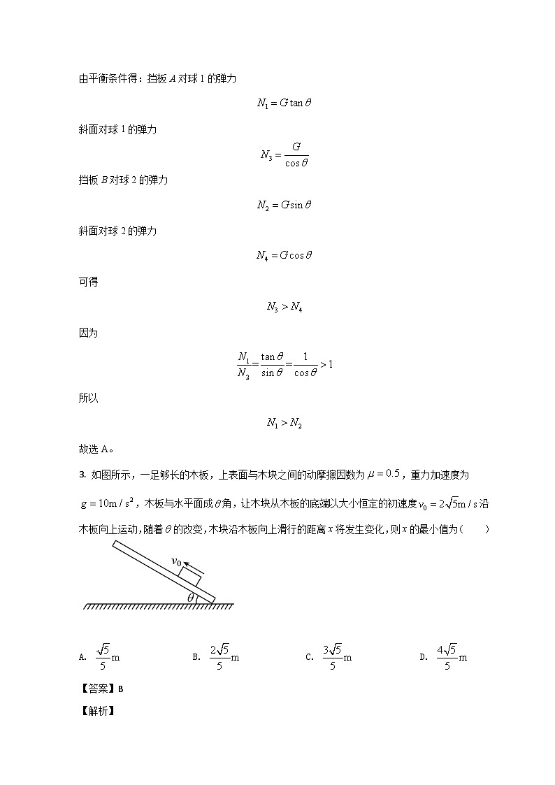 2022济南师大附中高三上学期开学考试物理试题含解析03