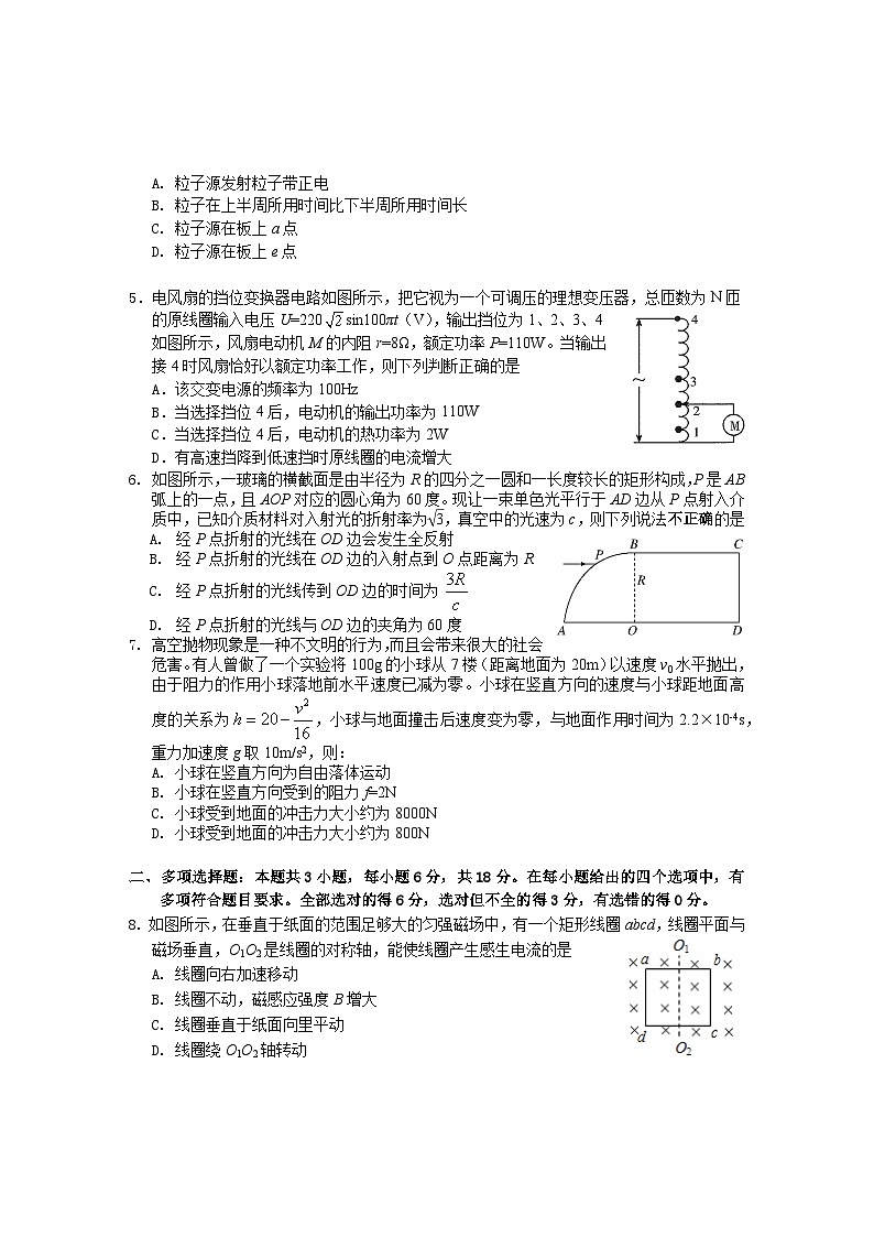 2023黄山高二下学期期末考试物理试卷含答案02