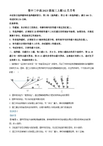 四川省资中县第二中学2022-2023学年高三物理上学期12月月考试题（Word版附解析）
