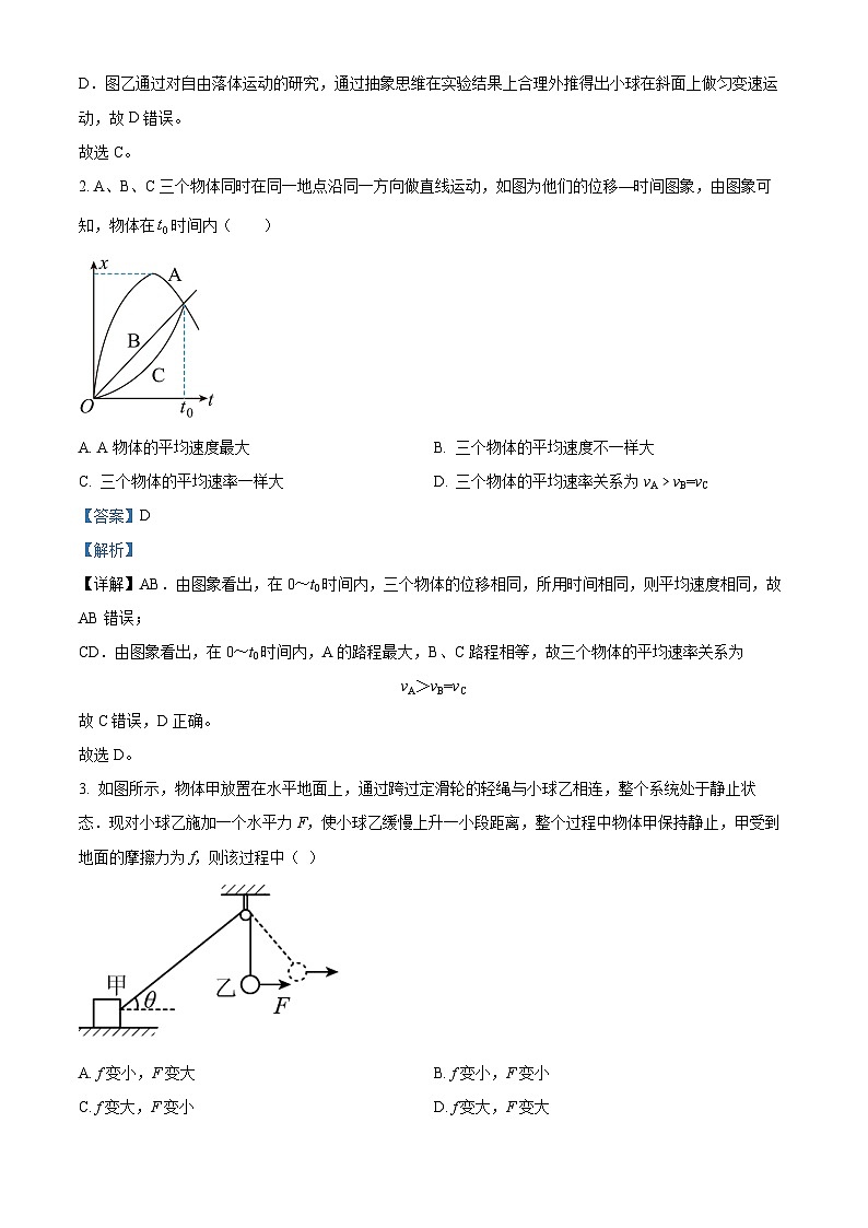 四川省资中县第二中学2022-2023学年高三物理上学期12月月考试题（Word版附解析）02