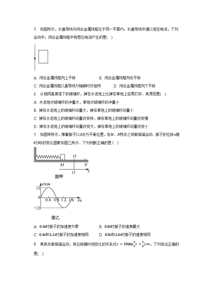 2022-2023学年新疆维吾尔自治区重点学校高二（上）期末物理试卷（含解析）02