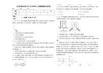 辽宁省辽南协作体2022-2023学年高一上学期物理期末考试试卷