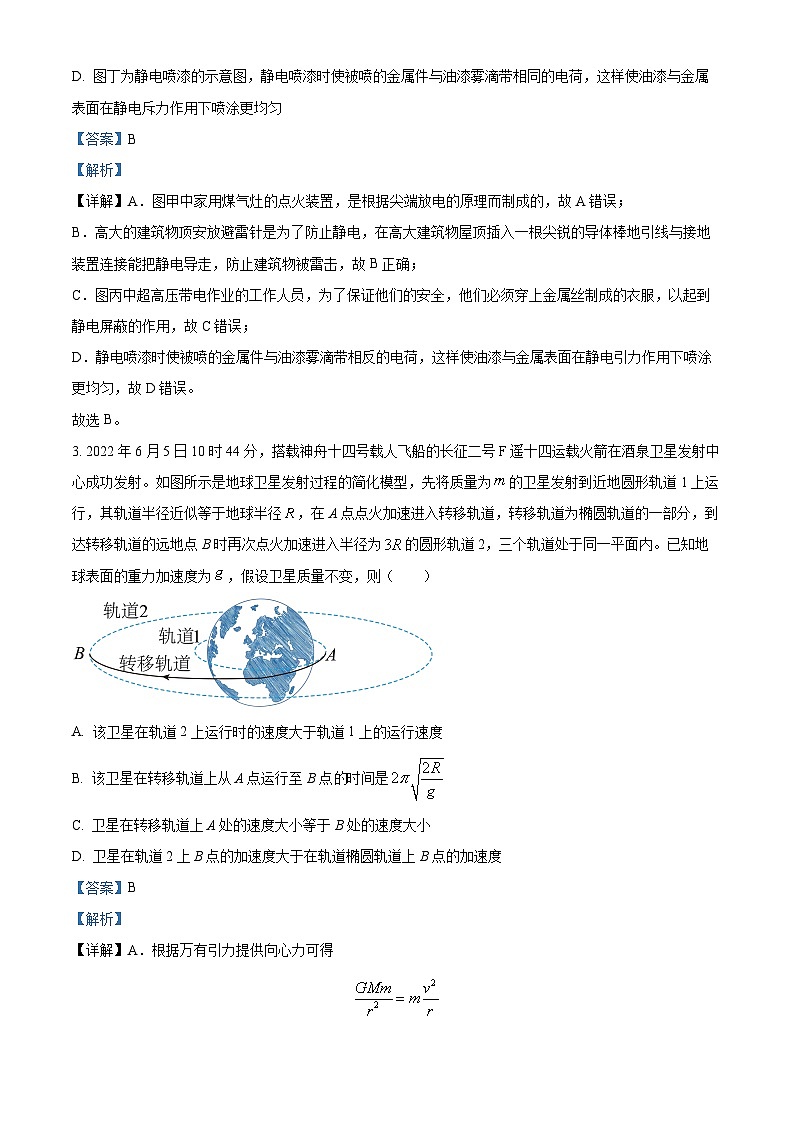 浙江省金华市东阳中学2022-2023学年高二物理上学期7月月考试题（Word版附解析）02