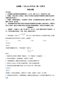 浙江省金丽衢十二校2023届高三物理下学期一模试题（Word版附解析）