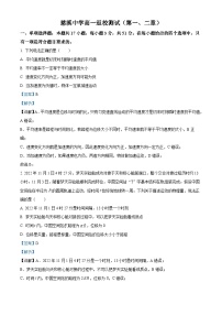 浙江省宁波市慈溪中学2023-2024学年高一物理上学期8月开学测试试题（Word版附解析）