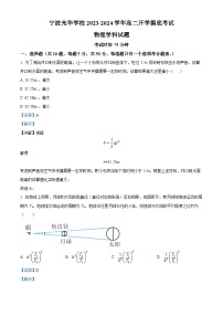 浙江省宁波光华学校2023-2024学年高二物理上学期开学摸底试题（Word版附解析）