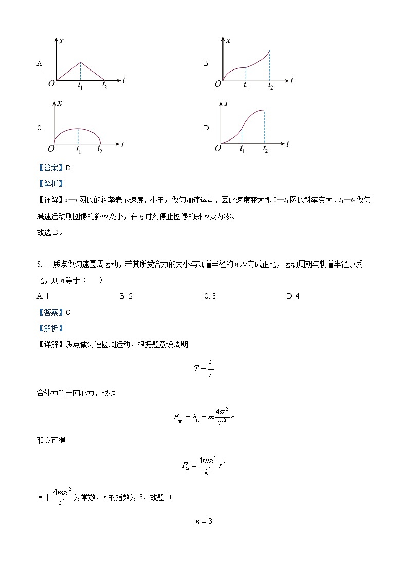 浙江省宁波光华学校2023-2024学年高二物理上学期开学摸底试题（Word版附解析）第3页