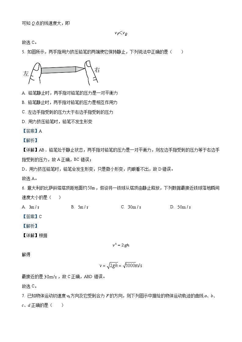 浙江省绍兴蕺山外国语学校2022-2023学年高二物理上学期11月期中试题（Word版附解析）03
