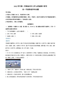 浙江省温州环大罗山联盟2022-2023学年高一物理上学期11月期中试题（Word版附解析）