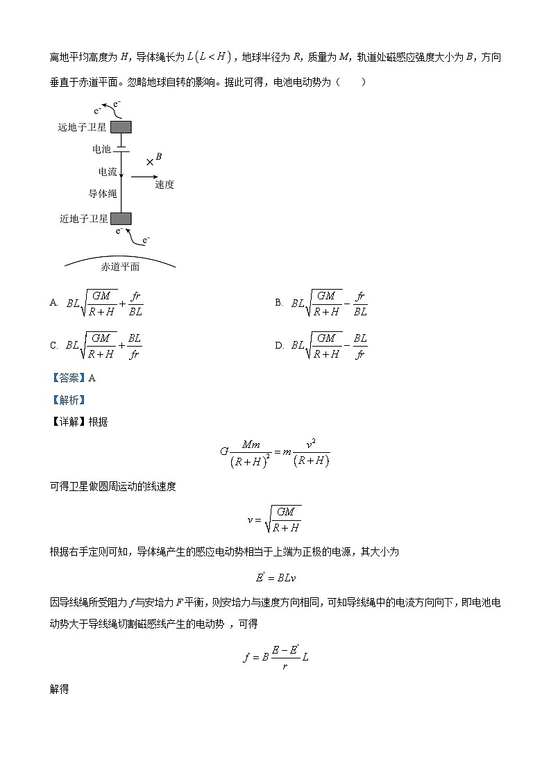 2023届山西省运城市新康学校高三下学期第六次模拟练习理综物理试题（解析版）02