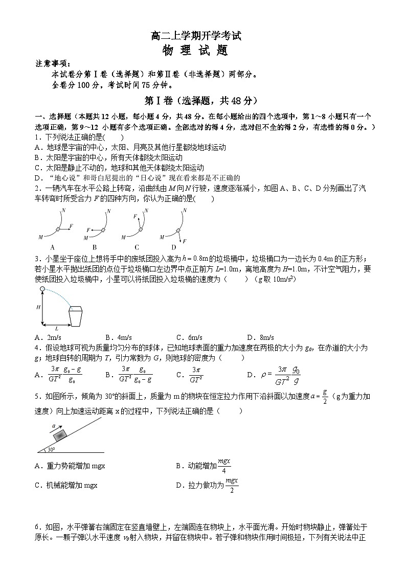 黑龙江省鹤岗市第一中学2022-2023学年高二下学期开学考试物理试题01