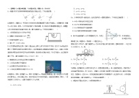 黑龙江省双鸭山市第一中学2023-2024学年高三上学期开学考试物理试卷