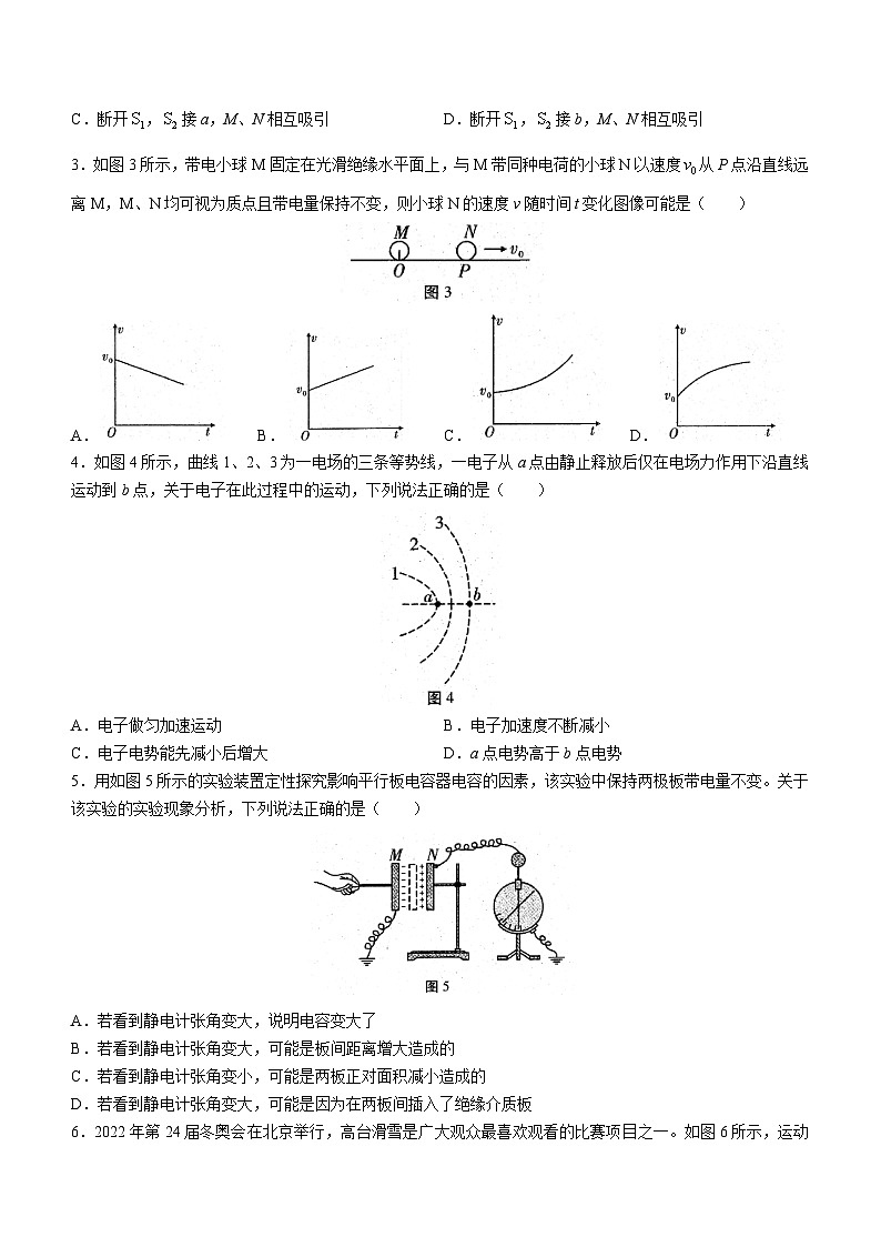 云南省大理白族自治州2022-2023学年高二上学期期末物理试题(无答案)第2页