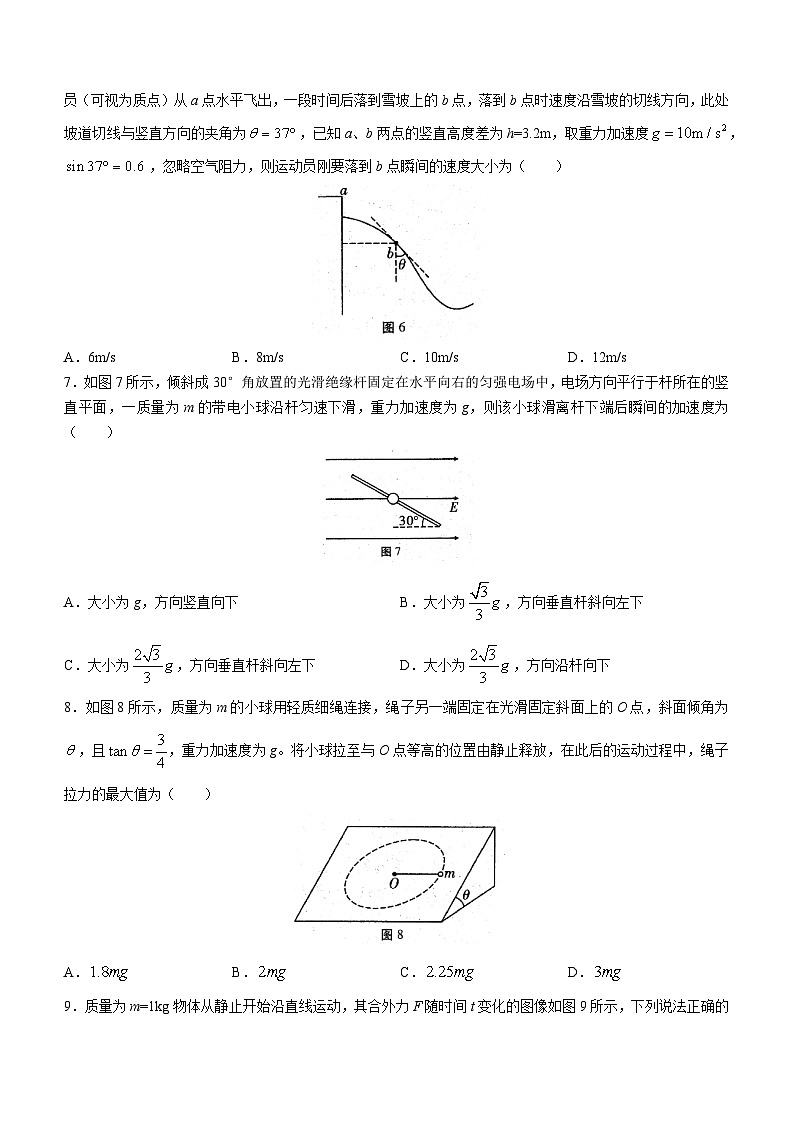 云南省大理白族自治州2022-2023学年高二上学期期末物理试题(无答案)第3页