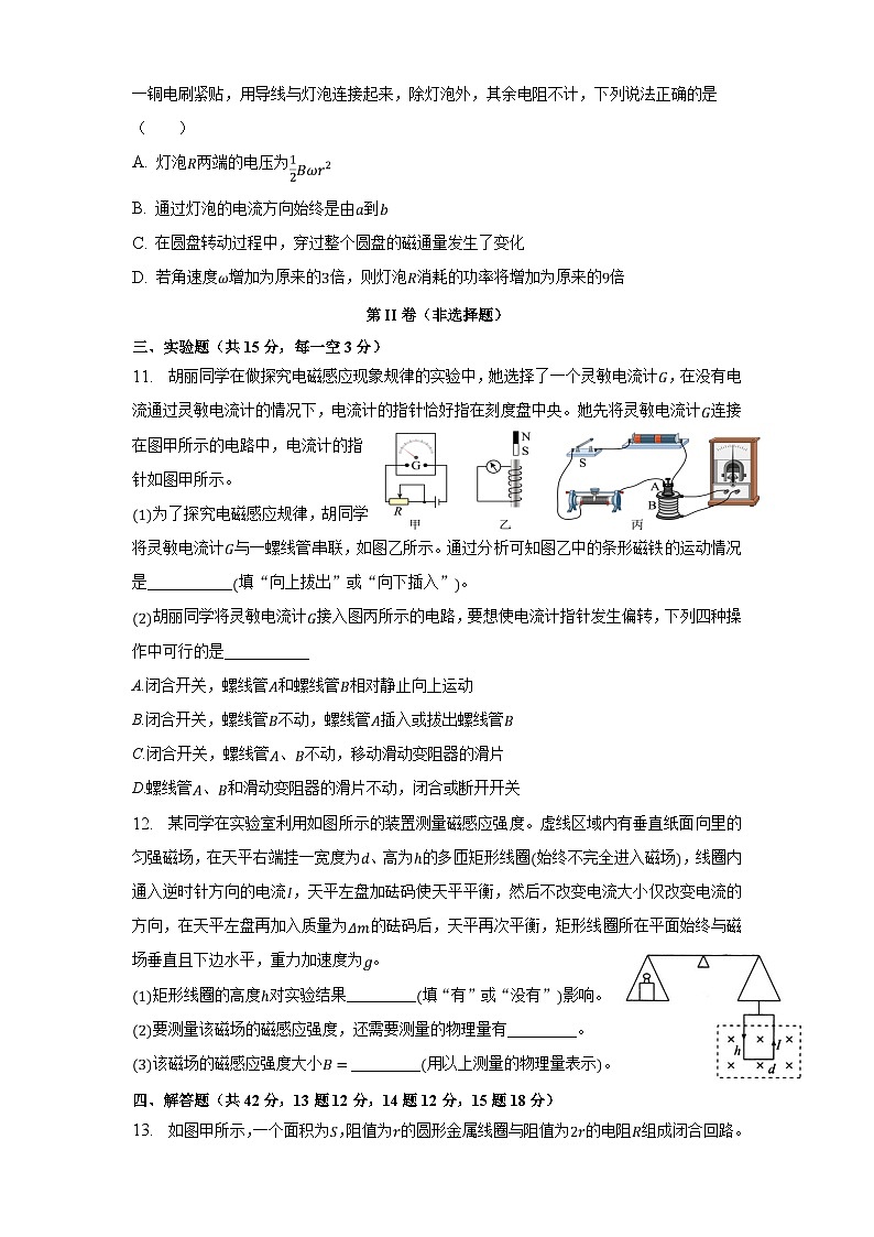 2023重庆市长寿中学校高二下学期4月期中考试物理含答案第3页