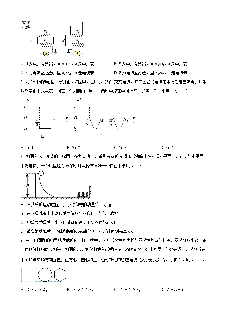 四川省绵阳市南山中学实验学校2022-2023学年高二下学期期中物理试题无答案第3页