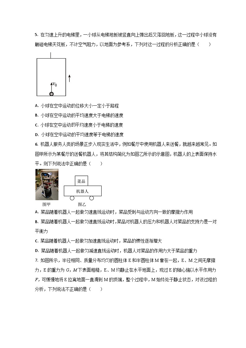 山东省枣庄市第八中学2022-2023学年高一上学期开学考试物理试题第2页