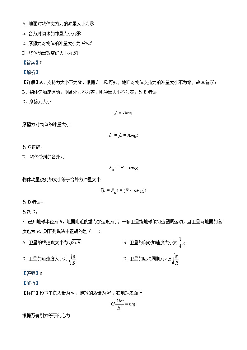 2023绵阳南山中学实验学校高一下学期6月月考物理试题含解析02