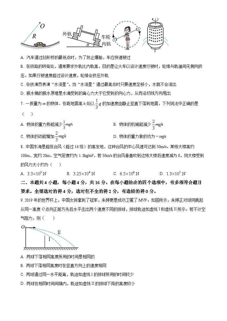 2023绵阳南山中学实验学校高一下学期6月月考物理试题含解析03