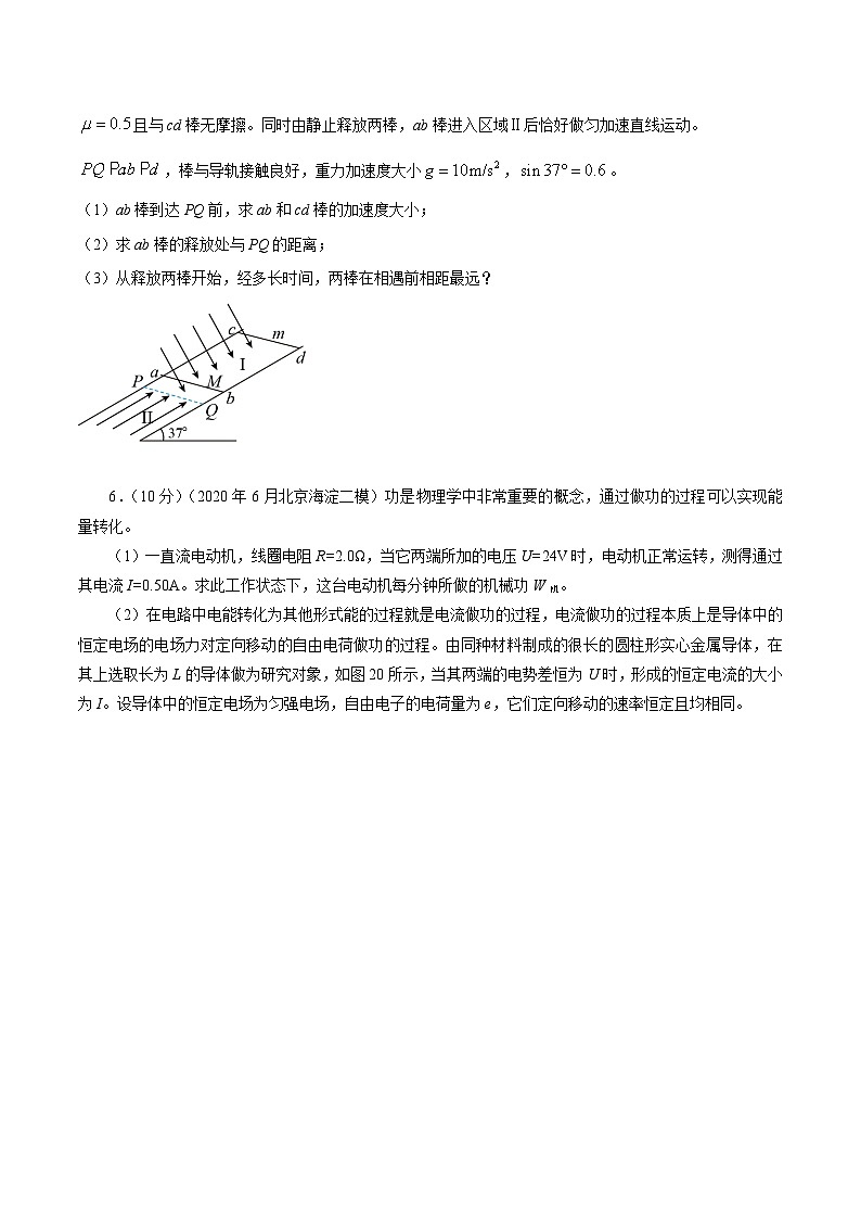 专题21.  电磁感应带电粒子运动模型-2023年高考物理电磁感应常用模型最新模拟题精练（原卷版）第3页