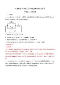 专题20.  自感现象-2023年高考物理电磁感应常用模型最新模拟题精练（解析版）