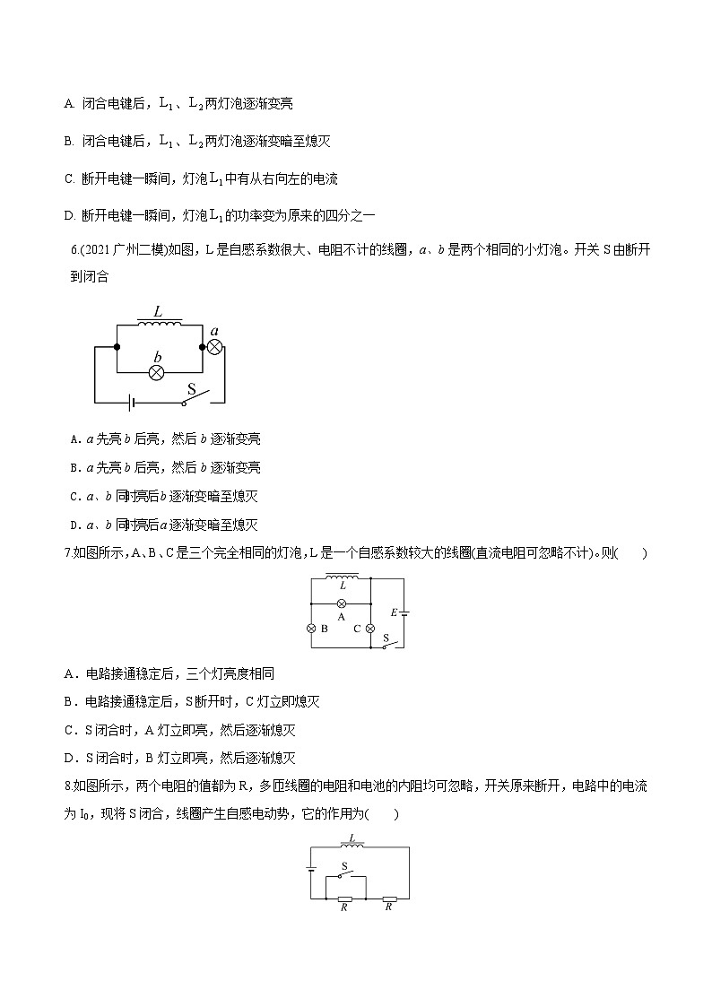 专题20.  自感现象-2023年高考物理电磁感应常用模型最新模拟题精练（原卷版）第3页