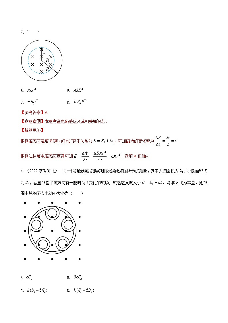 专题18 磁场变化模型-2023年高考物理电磁感应常用模型最新模拟题精练（解析版）03