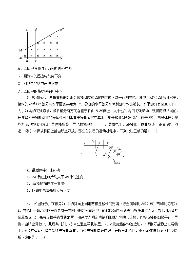 专题16 双导体棒切割磁感线模型-2023年高考物理电磁感应常用模型最新模拟题精练（原卷版）第3页