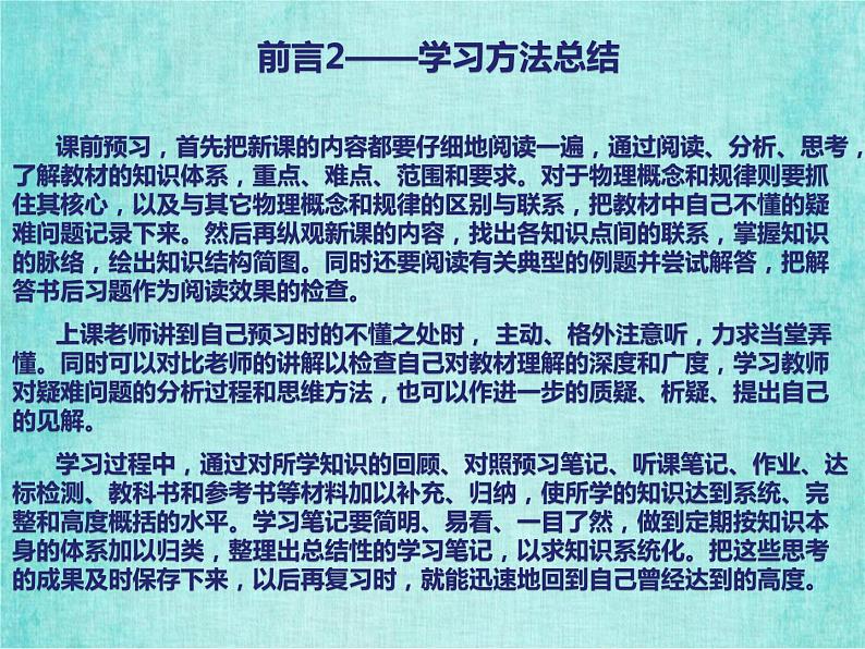 高中高考物理总复习一轮复习课件第八章恒定电流第46课时电阻定律欧姆定律双基落实课03