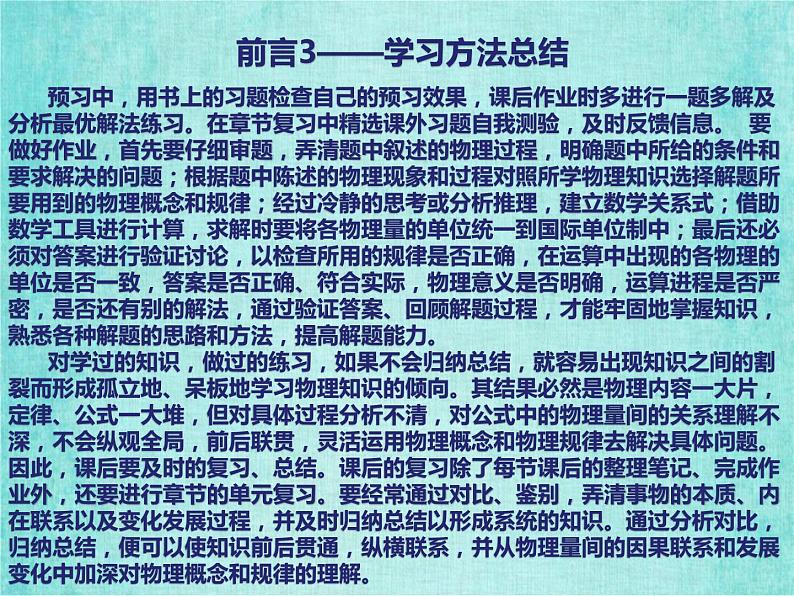 高中高考物理总复习一轮复习课件第十二章近代物理初步第72课时波粒二象性双基落实课04