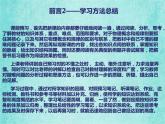 高中高考物理总复习一轮复习课件第十三章热学选修3-3第78课时用油膜法估测分子的大小实验增分课