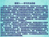 高中高考物理总复习一轮复习课件第十三章热学选修3-3第78课时用油膜法估测分子的大小实验增分课