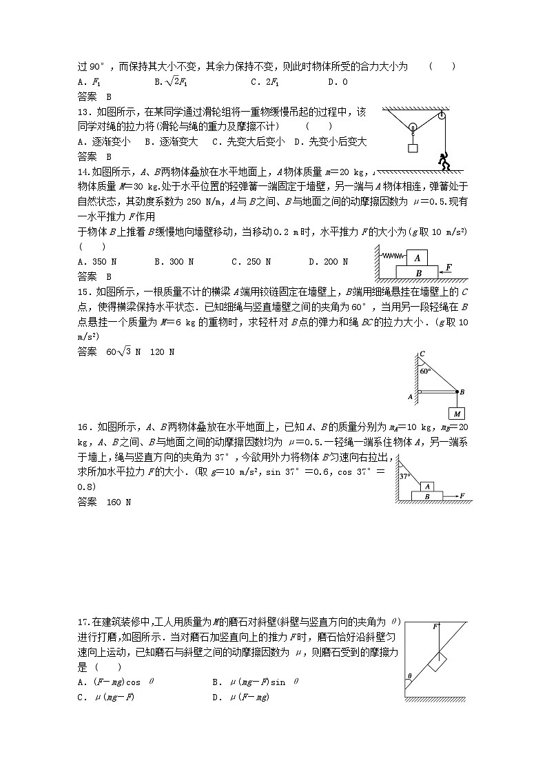 高中物理人教版（2019）必修一 人教版（2019）必修一 全册练习（无答案）第3页