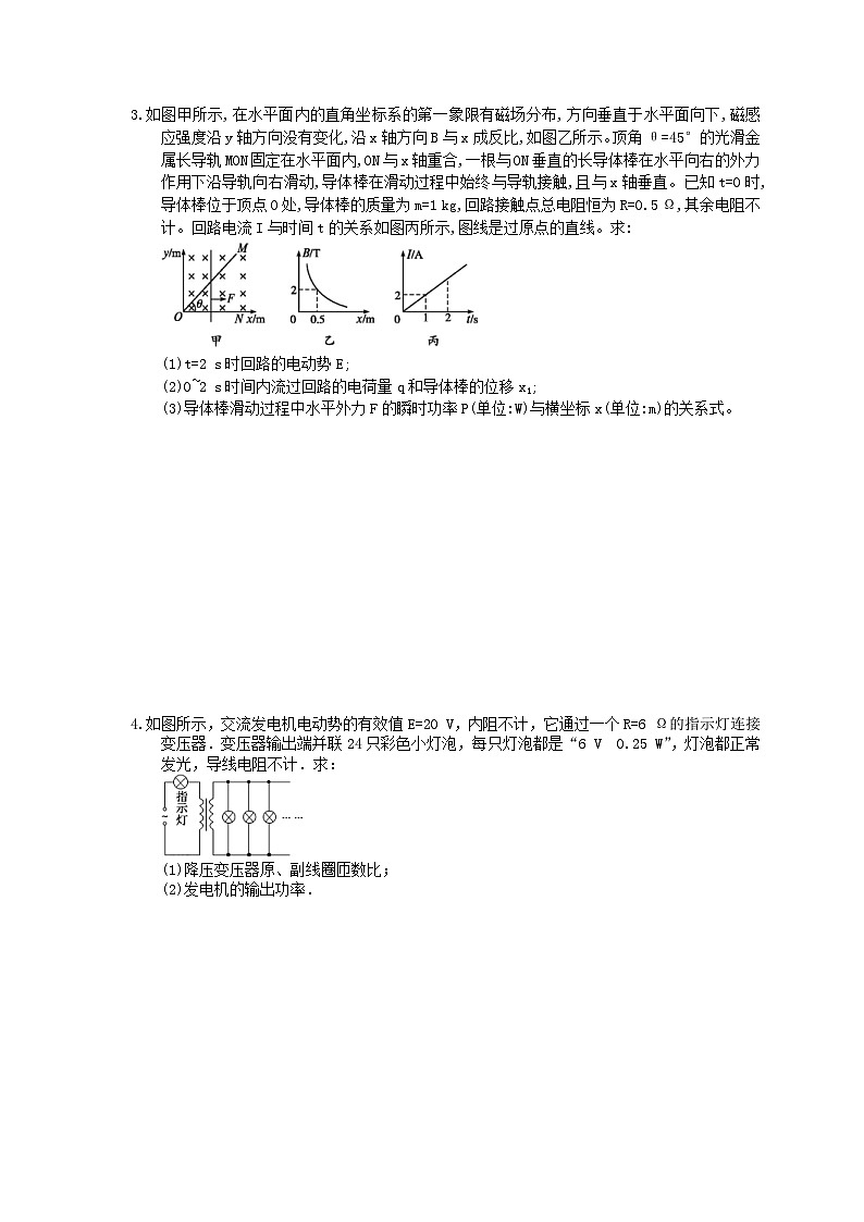 高考物理考前冲刺 考前天天练 八（含答案解析）02