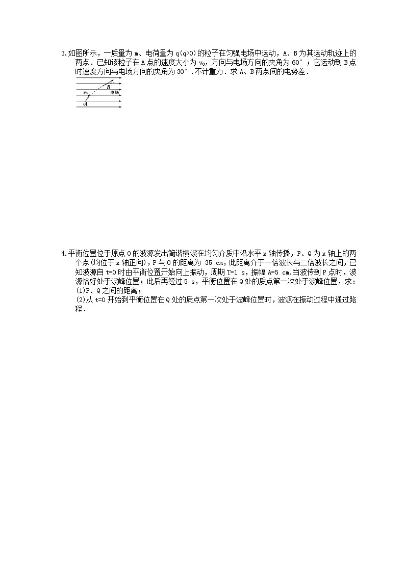 高考物理考前冲刺 考前天天练 九（含答案解析）第2页