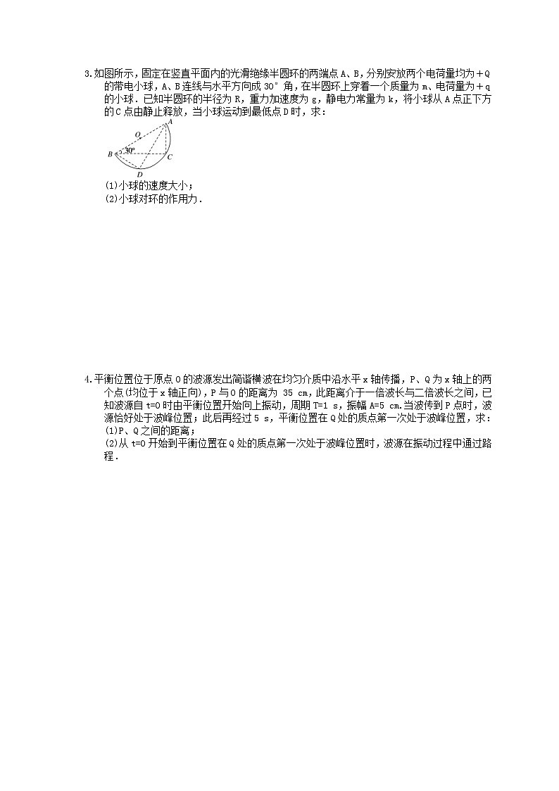 高考物理考前冲刺 考前天天练 十（含答案解析）02