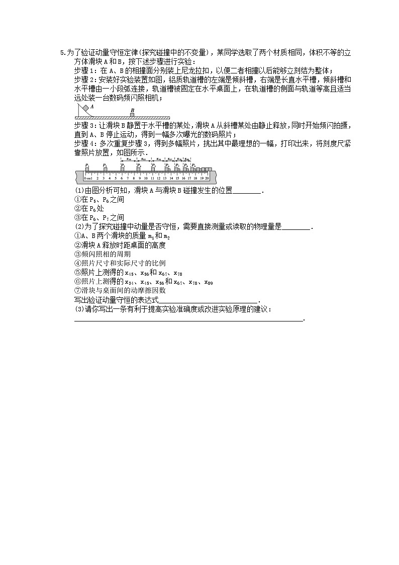 高考物理考前冲刺 考前天天练 四（含答案解析）第3页