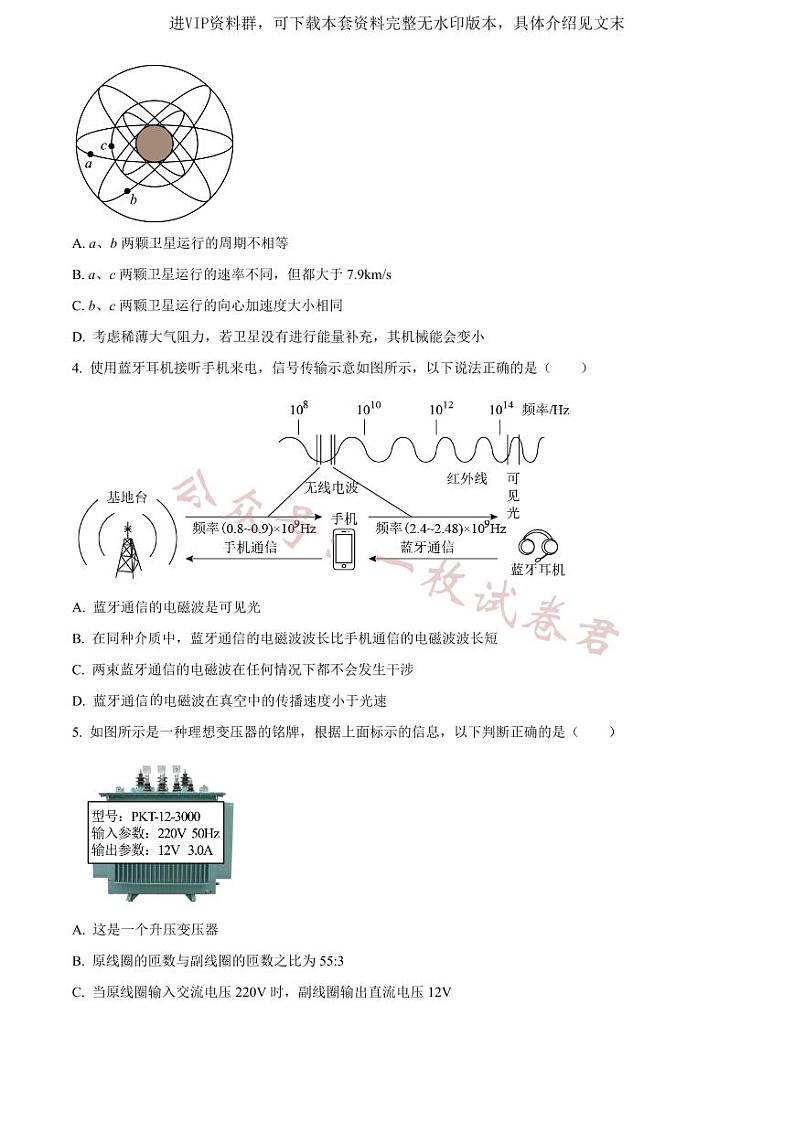 2024届广东省惠州市高三上学期第一次调研考试物理02