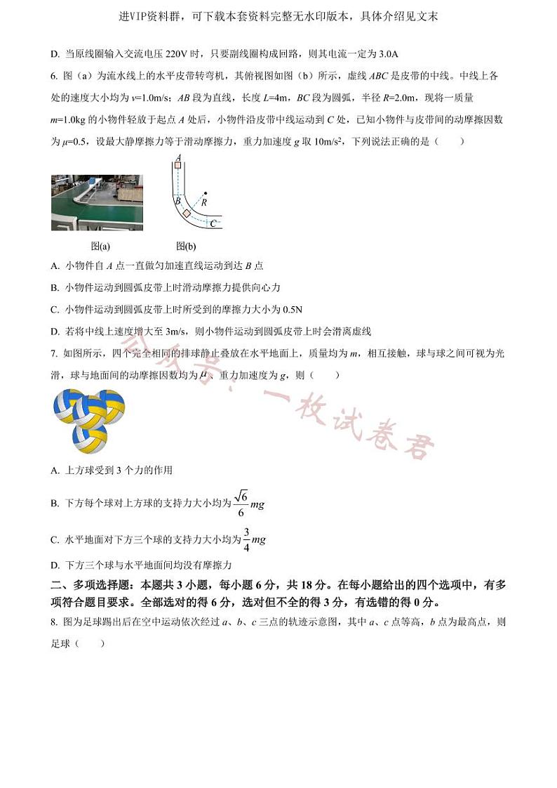 2024届广东省惠州市高三上学期第一次调研考试物理03