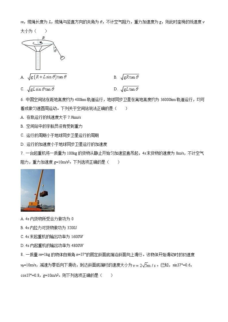 2023红河哈尼族彝族自治州高一下学期期末物理试题含解析02