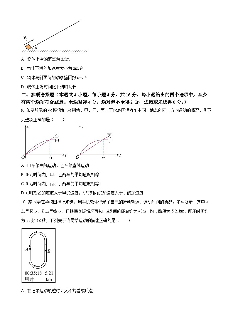 2023红河哈尼族彝族自治州高一下学期期末物理试题含解析03