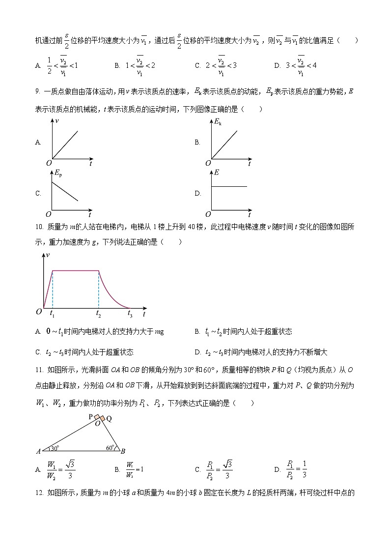 云南省大理白族自治州2022-2023学年高一下学期7月期末质量监测物理试题无答案第3页