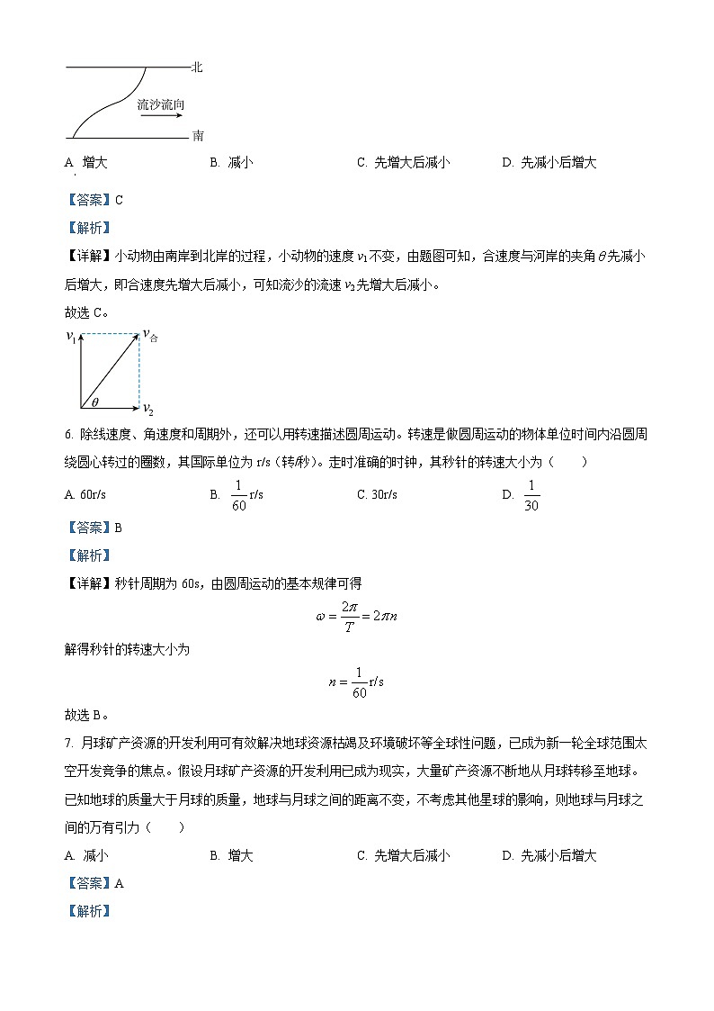 2023楚雄州高一下学期期末考试物理试题含解析03