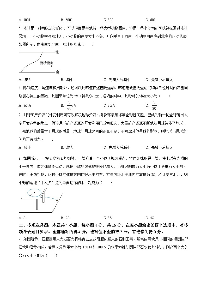 2023楚雄州高一下学期期末考试物理试题含解析02