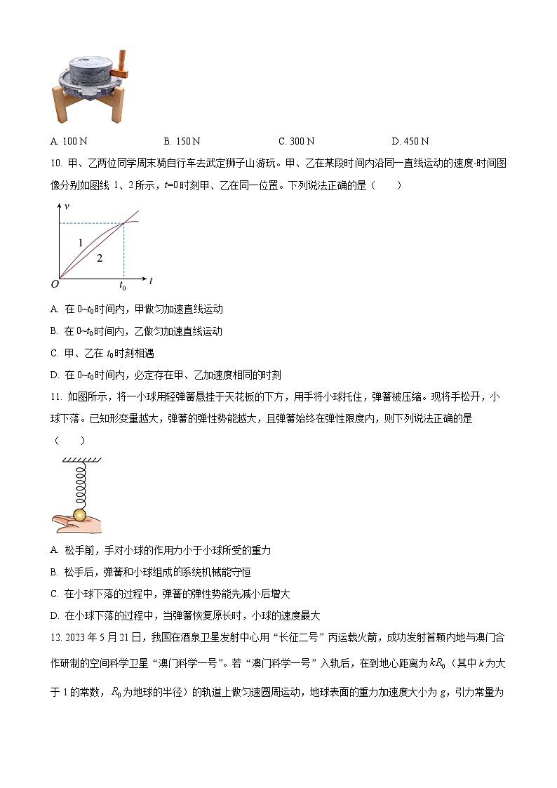 2023楚雄州高一下学期期末考试物理试题含解析03