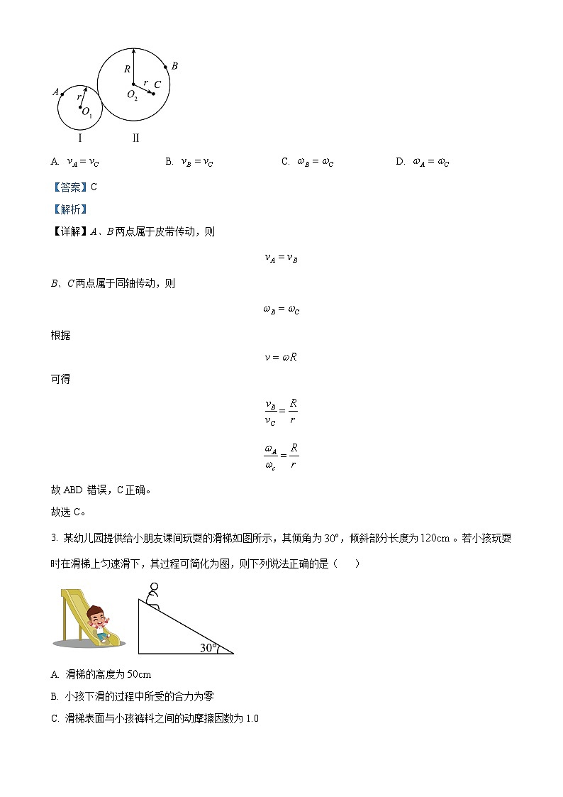 云南省保山市、文山州2022-2023学年高一下学期期末物理试题含解析第2页