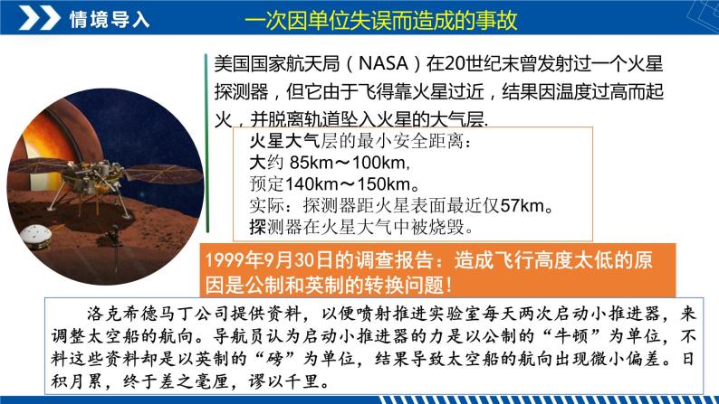 [人教版]物理必修一 4.4《力学单位制》课件+分层练习03