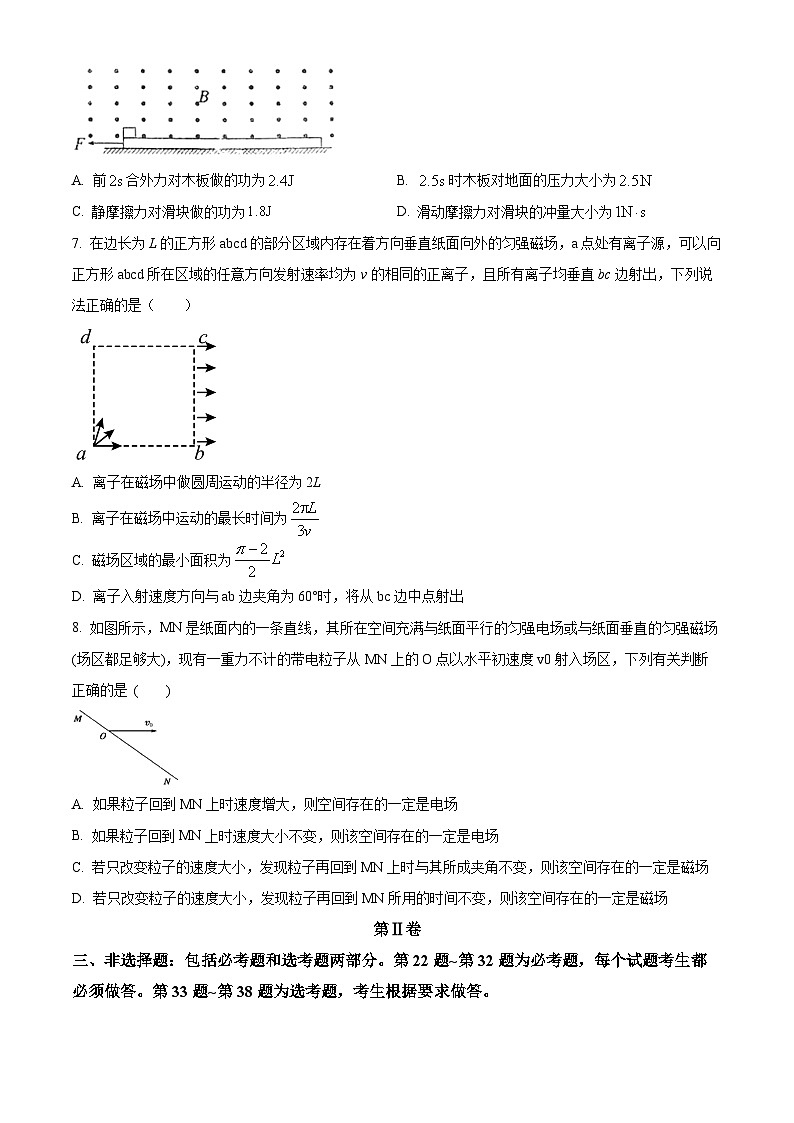 四川省成都市树德中学（光华校区）2022-2023学年高三下学期开学考试理综物理试题（原卷版）第3页