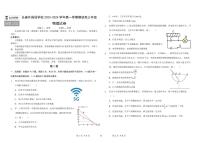 2023-2024学年吉林省长春外国语学校高三上学期开学考试 物理 PDF版