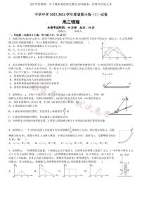 江苏省南京市中华中学2023-2024学年高三暑期小练（1）物理